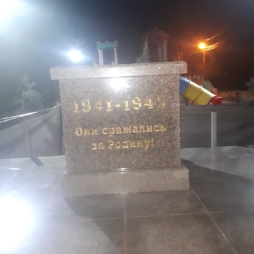 Строительство Памятника ВОВ в д.Вялки, МО